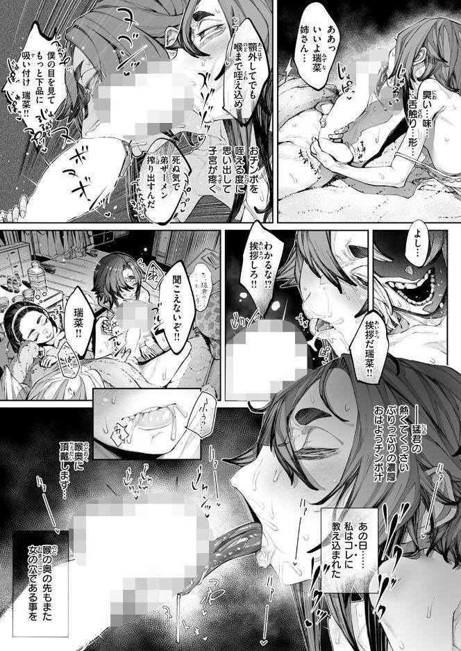 壊れ者共 後編2