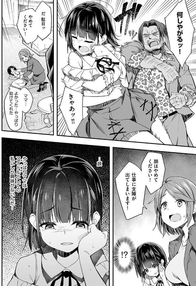 母娘掌握 hitomiエロ漫画raw(同人誌)無料サンプル画像009