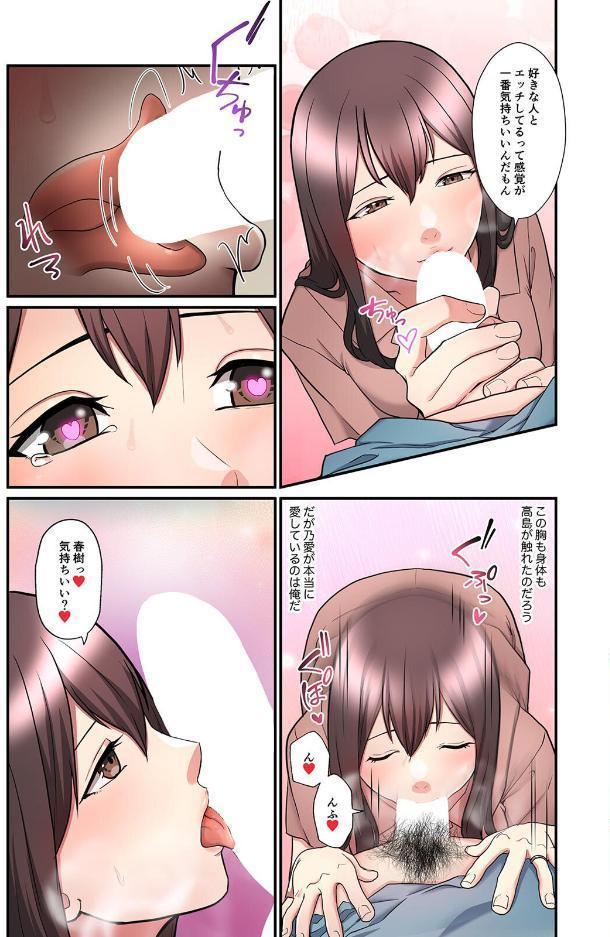 僕の妻を寝取ってください【フルカラー】【単行本版】(2) hitomiエロ漫画raw(同人誌)無料サンプル画像008