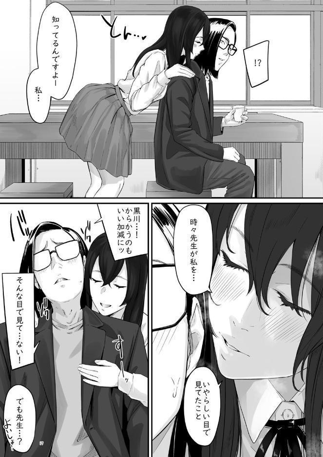 魔性の少女