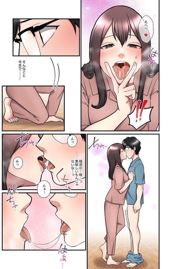 僕の妻を寝取ってください【フルカラー】【単行本版】(2) hitomiエロ漫画raw(同人誌)無料サンプル画像014