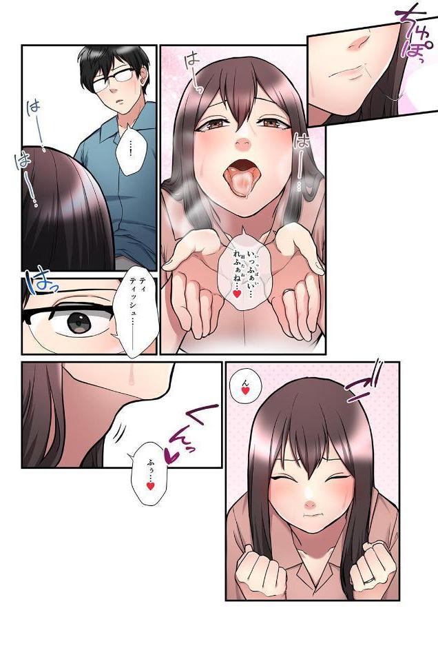 僕の妻を寝取ってください【フルカラー】【単行本版】(2) hitomiエロ漫画raw(同人誌)無料サンプル画像013