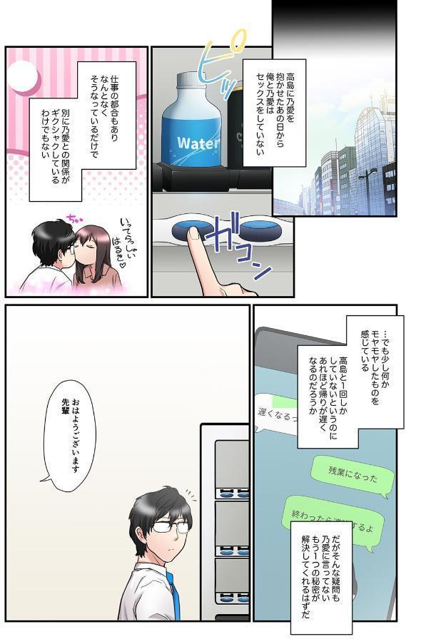 僕の妻を寝取ってください【フルカラー】【単行本版】(2) hitomiエロ漫画raw(同人誌)無料サンプル画像016