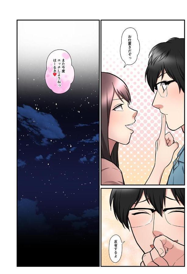 僕の妻を寝取ってください【フルカラー】【単行本版】(2) hitomiエロ漫画raw(同人誌)無料サンプル画像015