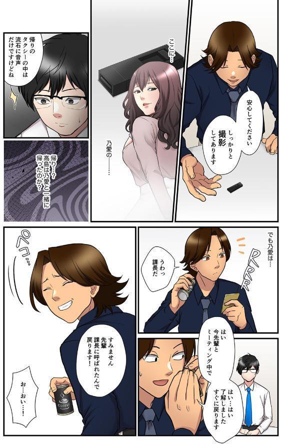 僕の妻を寝取ってください【フルカラー】【単行本版】(2) hitomiエロ漫画raw(同人誌)無料サンプル画像018