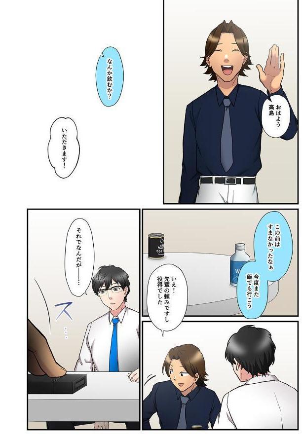 僕の妻を寝取ってください【フルカラー】【単行本版】(2) hitomiエロ漫画raw(同人誌)無料サンプル画像017