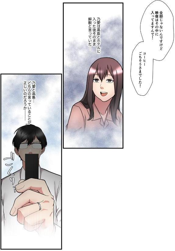 僕の妻を寝取ってください【フルカラー】【単行本版】(2) hitomiエロ漫画raw(同人誌)無料サンプル画像019