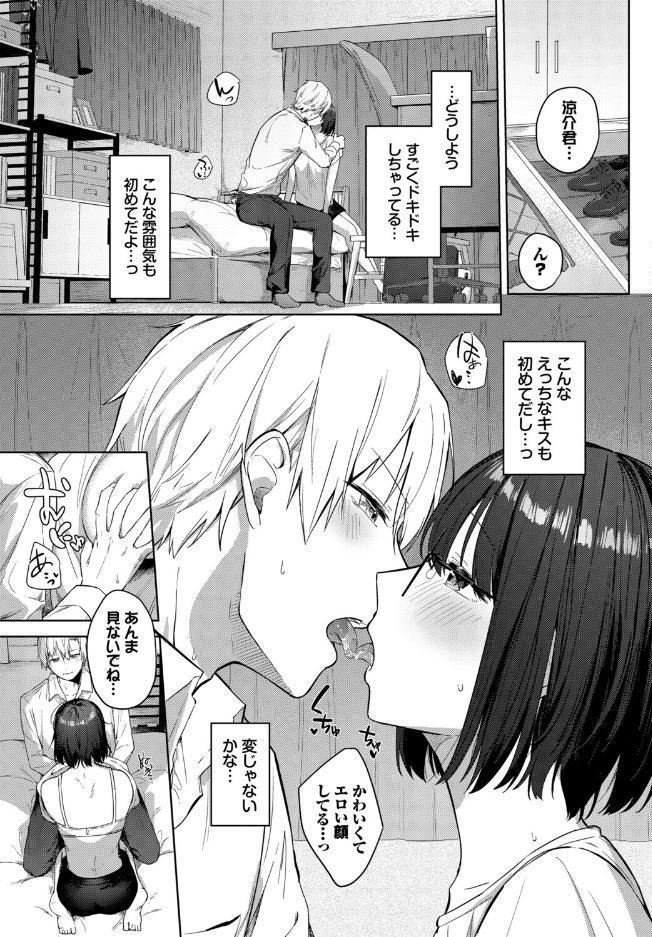 フェチズム VOL.45〜陥没乳首編2〜 hitomiエロ漫画raw(同人誌)無料サンプル画像005