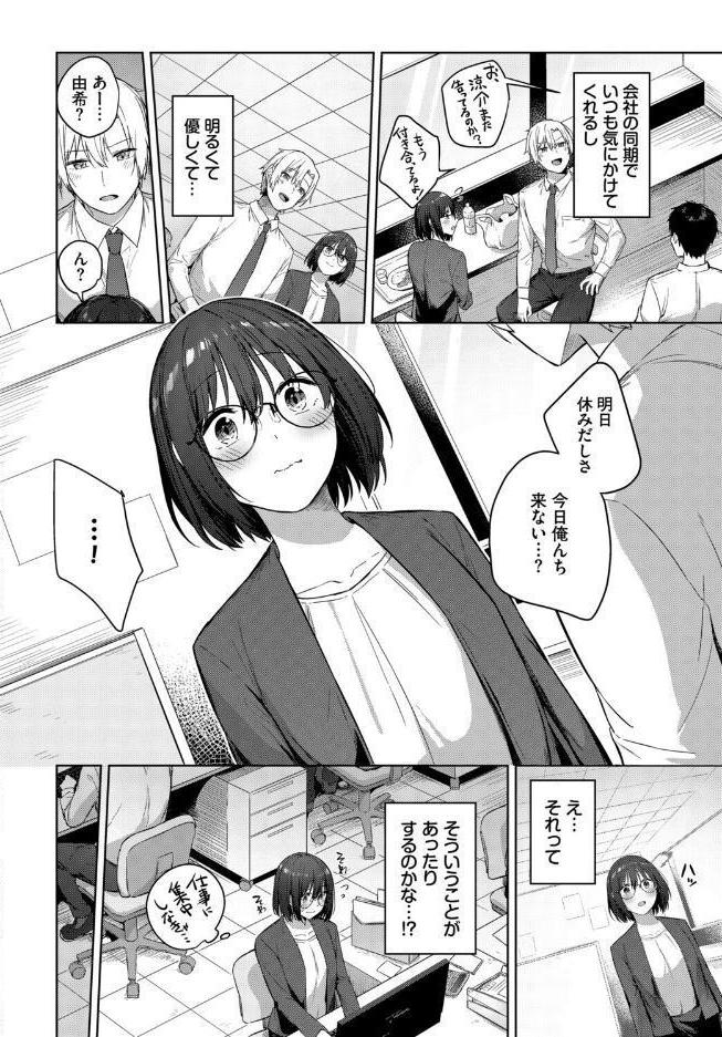 フェチズム VOL.45〜陥没乳首編2〜 hitomiエロ漫画raw(同人誌)無料サンプル画像004