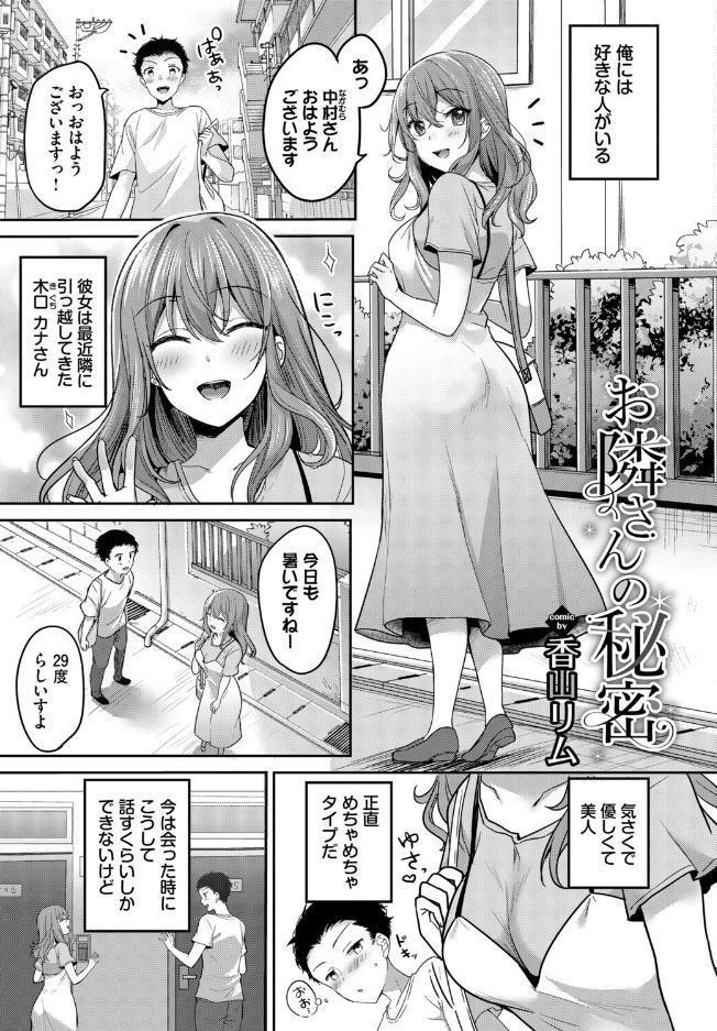 フェチズム VOL.45〜陥没乳首編2〜 hitomiエロ漫画raw(同人誌)無料サンプル画像007