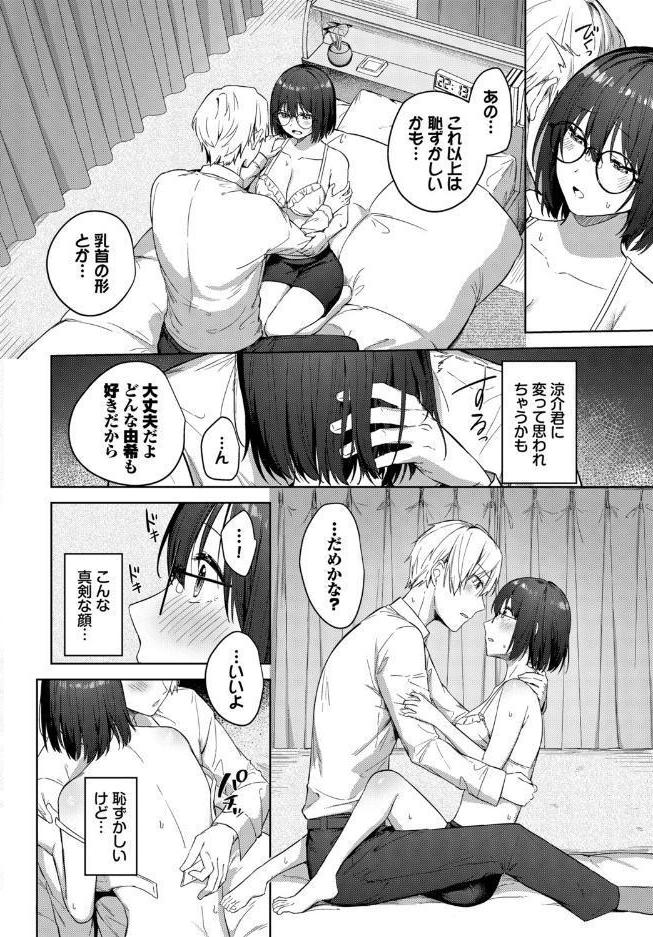 フェチズム VOL.45〜陥没乳首編2〜 hitomiエロ漫画raw(同人誌)無料サンプル画像006