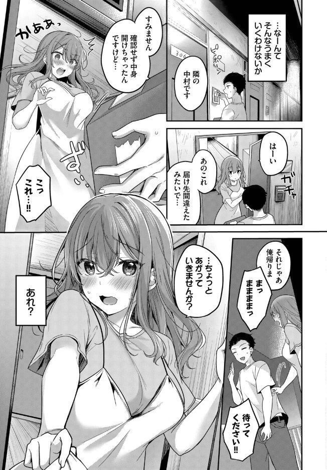フェチズム VOL.45〜陥没乳首編2〜 hitomiエロ漫画raw(同人誌)無料サンプル画像009