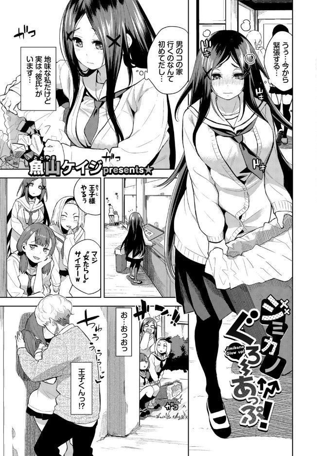 フェチズム VOL.45〜陥没乳首編2〜 hitomiエロ漫画raw(同人誌)無料サンプル画像011