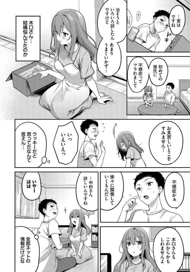 フェチズム VOL.45〜陥没乳首編2〜 hitomiエロ漫画raw(同人誌)無料サンプル画像010