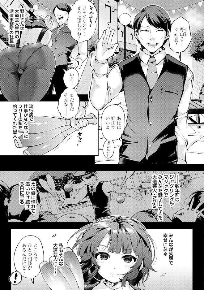 徒華ナイトメア【デジタル特装版】 hitomiエロ漫画raw(同人誌)無料サンプル画像005