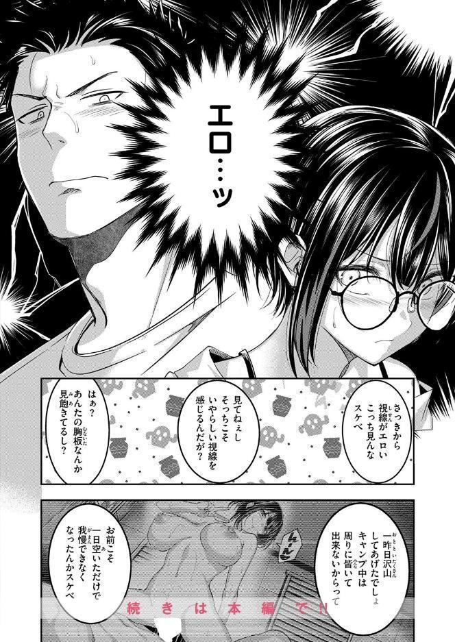COMIC快楽天ビースト 2026年07月号
