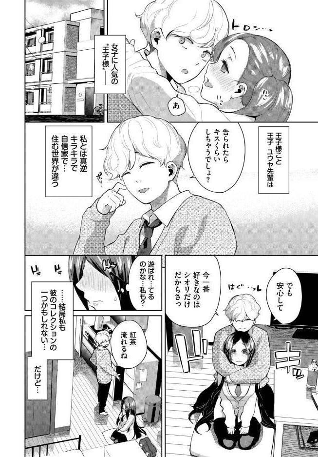 フェチズム VOL.45〜陥没乳首編2〜 hitomiエロ漫画raw(同人誌)無料サンプル画像012