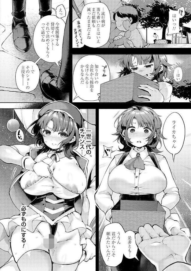 徒華ナイトメア【デジタル特装版】 hitomiエロ漫画raw(同人誌)無料サンプル画像006