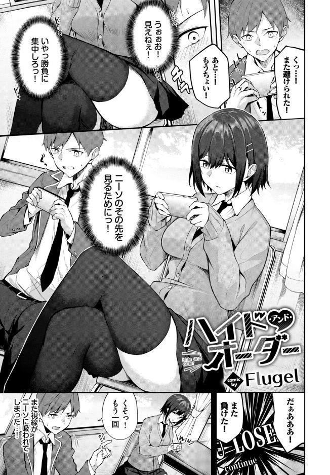 フェチズム VOL.45〜陥没乳首編2〜 hitomiエロ漫画raw(同人誌)無料サンプル画像015