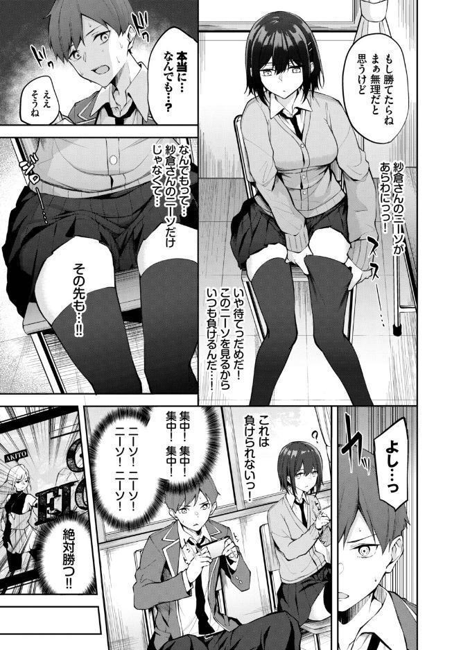 フェチズム VOL.45〜陥没乳首編2〜 hitomiエロ漫画raw(同人誌)無料サンプル画像017