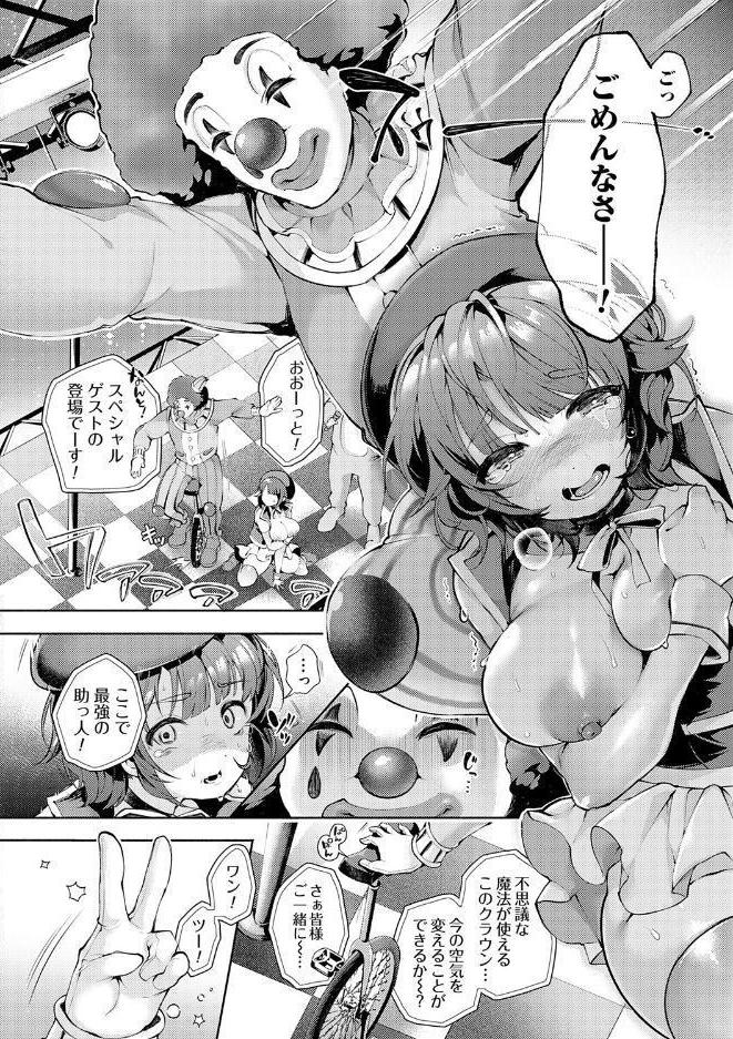 徒華ナイトメア【デジタル特装版】 hitomiエロ漫画raw(同人誌)無料サンプル画像010