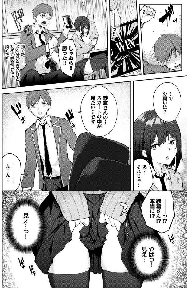 フェチズム VOL.45〜陥没乳首編2〜 hitomiエロ漫画raw(同人誌)無料サンプル画像018