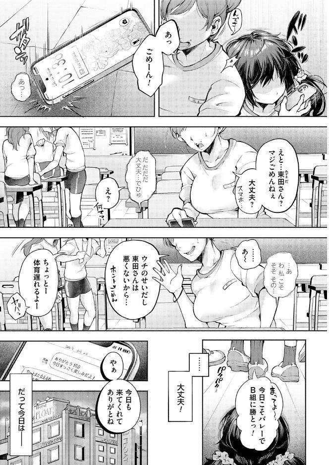 徒華ナイトメア【デジタル特装版】 hitomiエロ漫画raw(同人誌)無料サンプル画像012