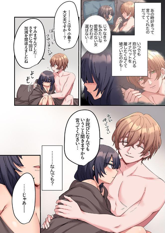 「こんなサイズ、入るわけない」外国人の執着しすぎる変態SEX【電子単行本版】2 hitomiエロ漫画raw(同人誌)無料サンプル画像007