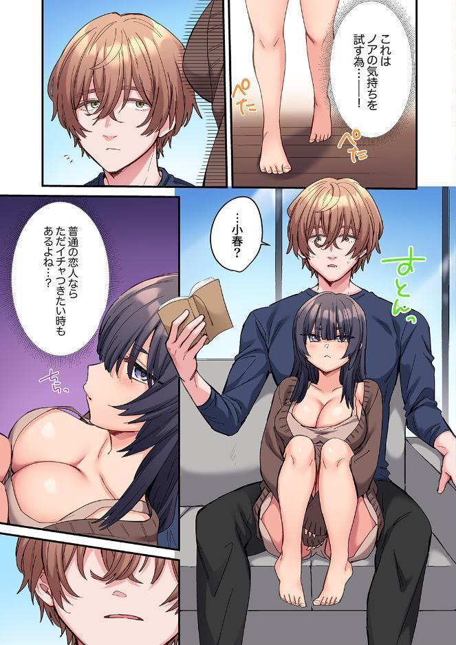 「こんなサイズ、入るわけない」外国人の執着しすぎる変態SEX【電子単行本版】2 hitomiエロ漫画raw(同人誌)無料サンプル画像009