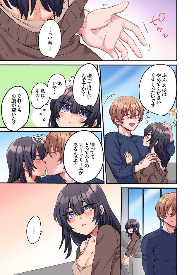 「こんなサイズ、入るわけない」外国人の執着しすぎる変態SEX【電子単行本版】2 hitomiエロ漫画raw(同人誌)無料サンプル画像011