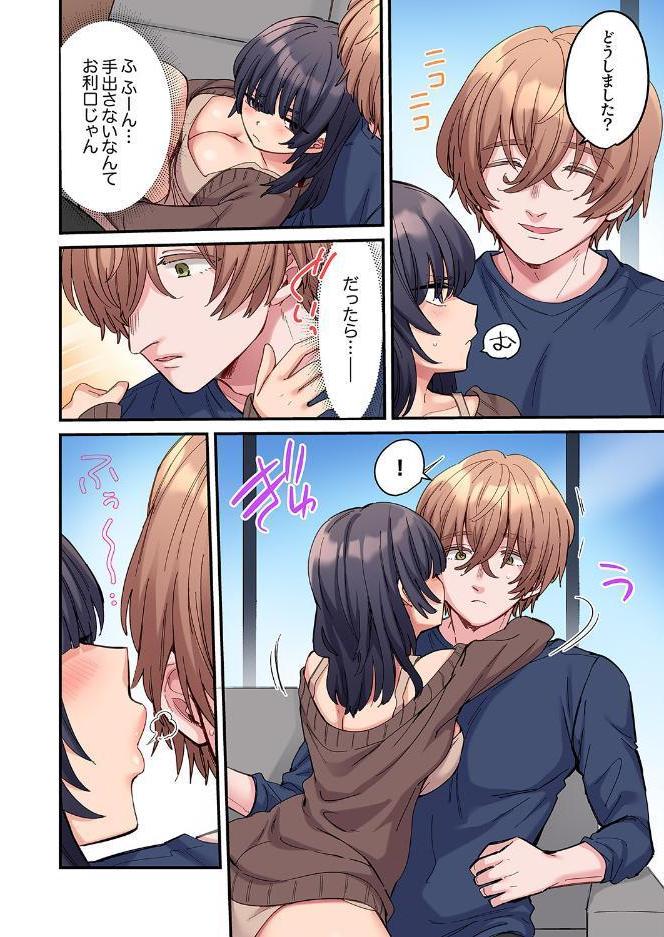 「こんなサイズ、入るわけない」外国人の執着しすぎる変態SEX【電子単行本版】2 hitomiエロ漫画raw(同人誌)無料サンプル画像010