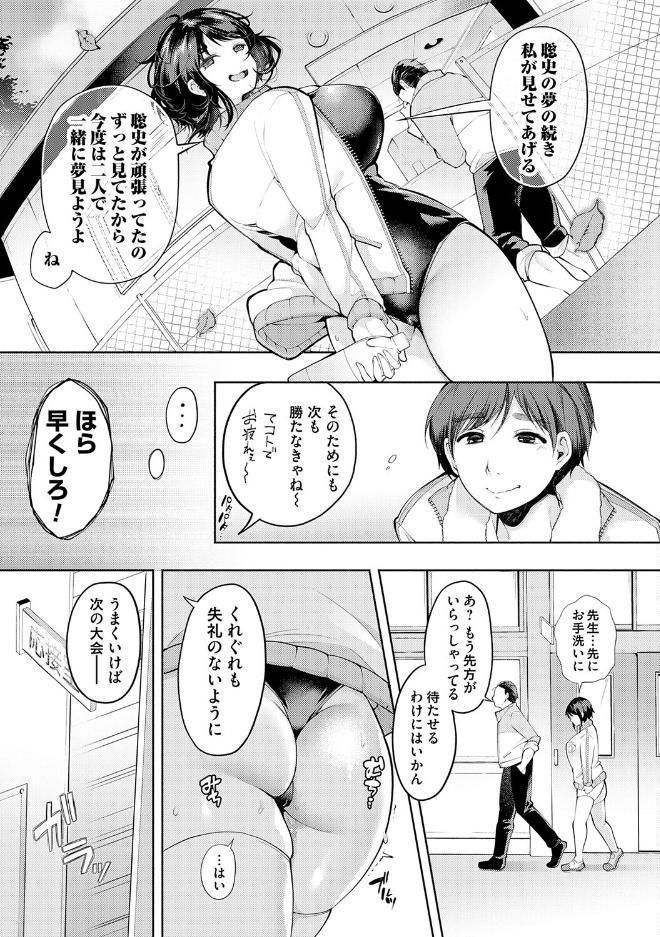 徒華ナイトメア【デジタル特装版】 hitomiエロ漫画raw(同人誌)無料サンプル画像019