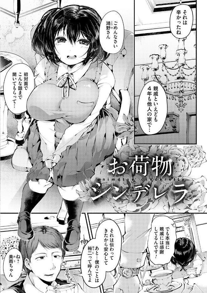 徒華ナイトメア【デジタル特装版】 hitomiエロ漫画raw(同人誌)無料サンプル画像024