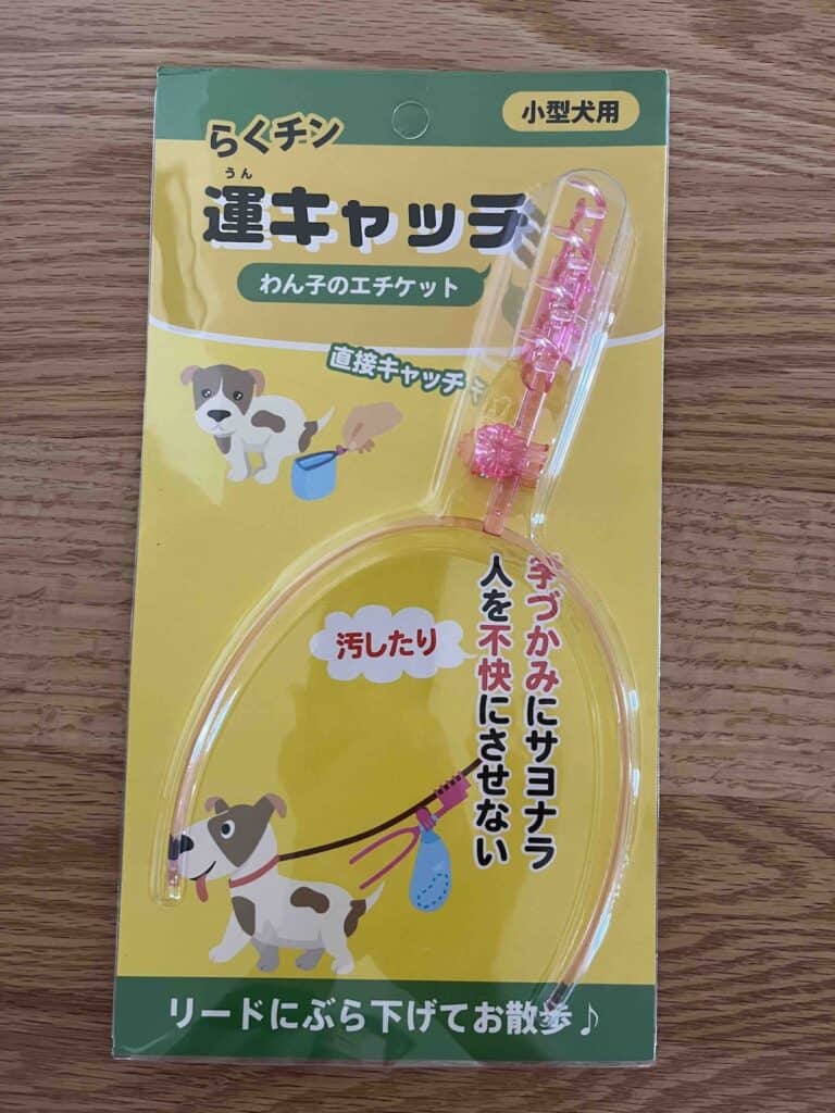 市販のうんちキャッチャーのパッケージ