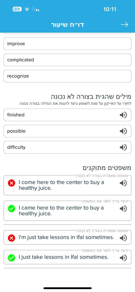 תרגול מבחן רמה באנגלית עם שאלות ותשובות.