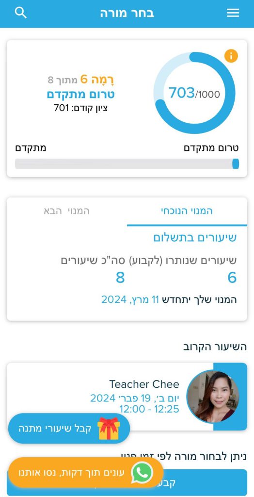 תוצאות מבחן רמה באנגלית עם ציונים וסטטיסטיקות.