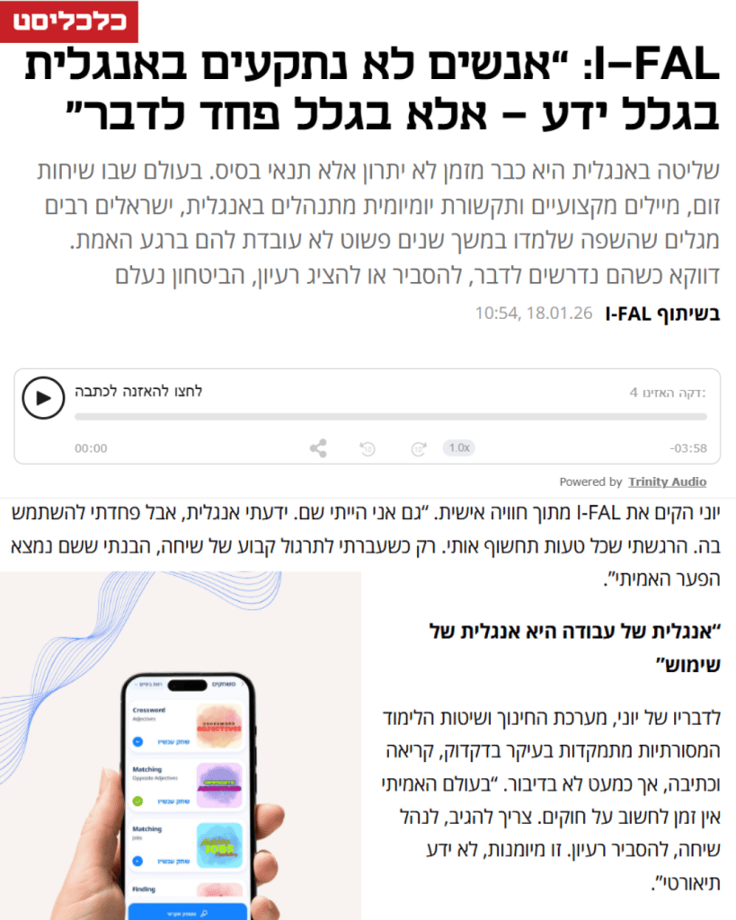 I-FAL: “People don’t get stuck in English over knowledge – but over fear of speaking”