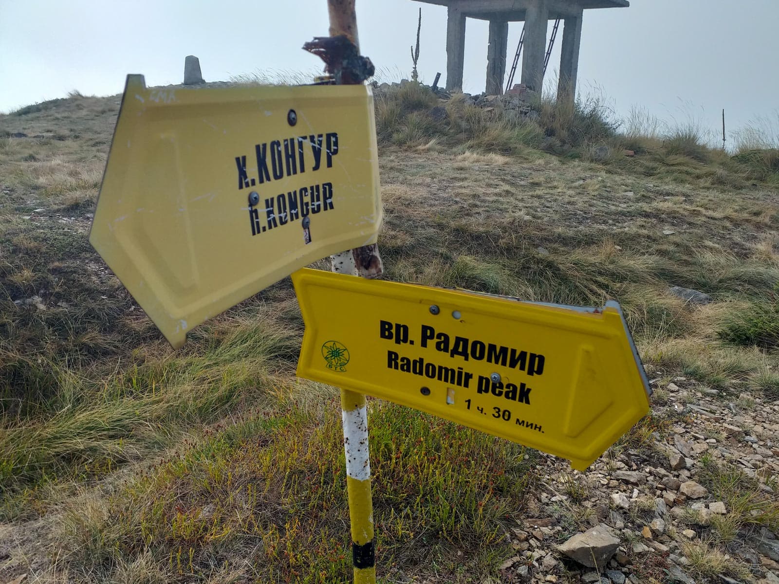 Kongura reserve_Nature Park Belasitza-29916.jpg - European Wilderness Society  - CC NonCommercial-NoDerivates 4.0 International