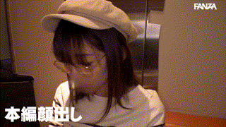 nekr001【ハンドルネーム寝不足こじか(ゲームオタク)】黒川すみれ missav無料エロ動画GIF画像 1