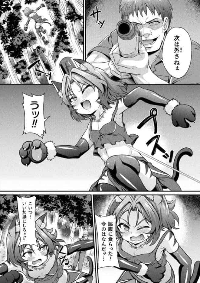 獣娘調教録 〜メス堕ち発情、本能の悦び〜【単話】