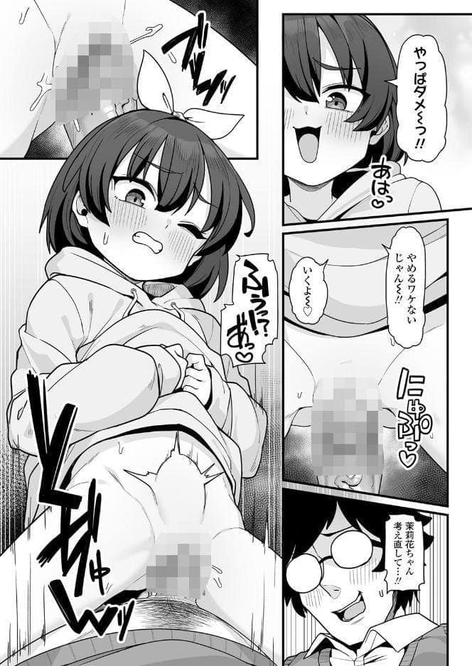 成績アップ！ 理解（わか）らせスタディメソッド