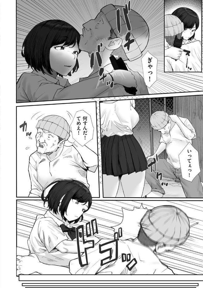イノセント・トラップ