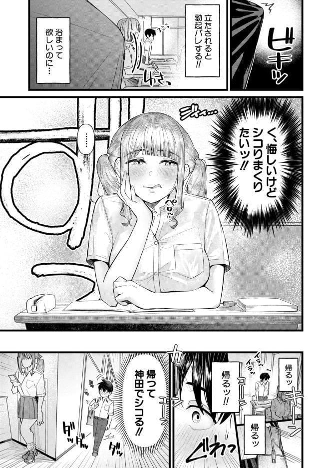 きもちーだくだく