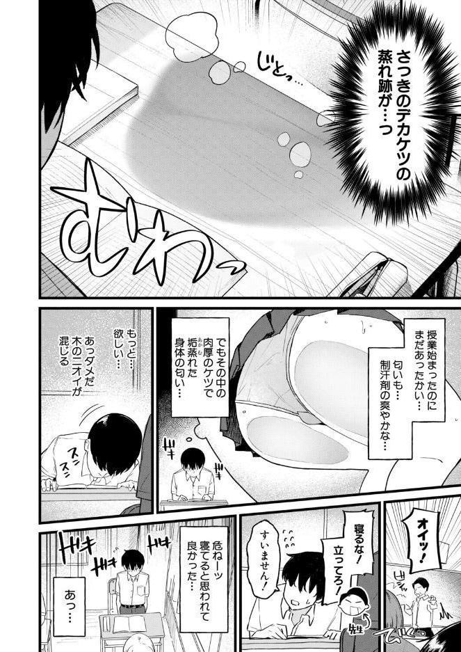きもちーだくだく
