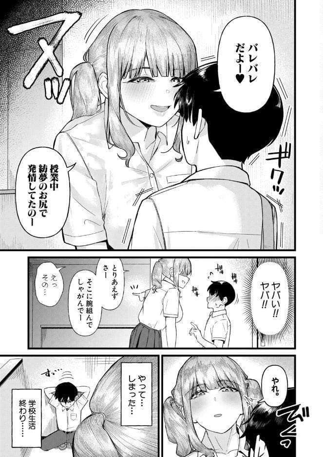 きもちーだくだく