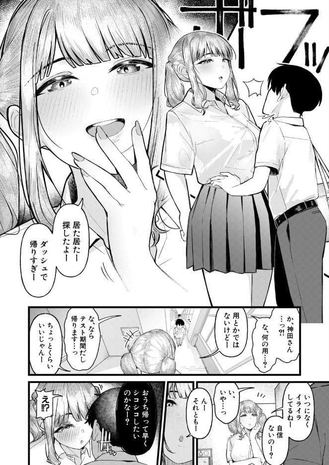 きもちーだくだく