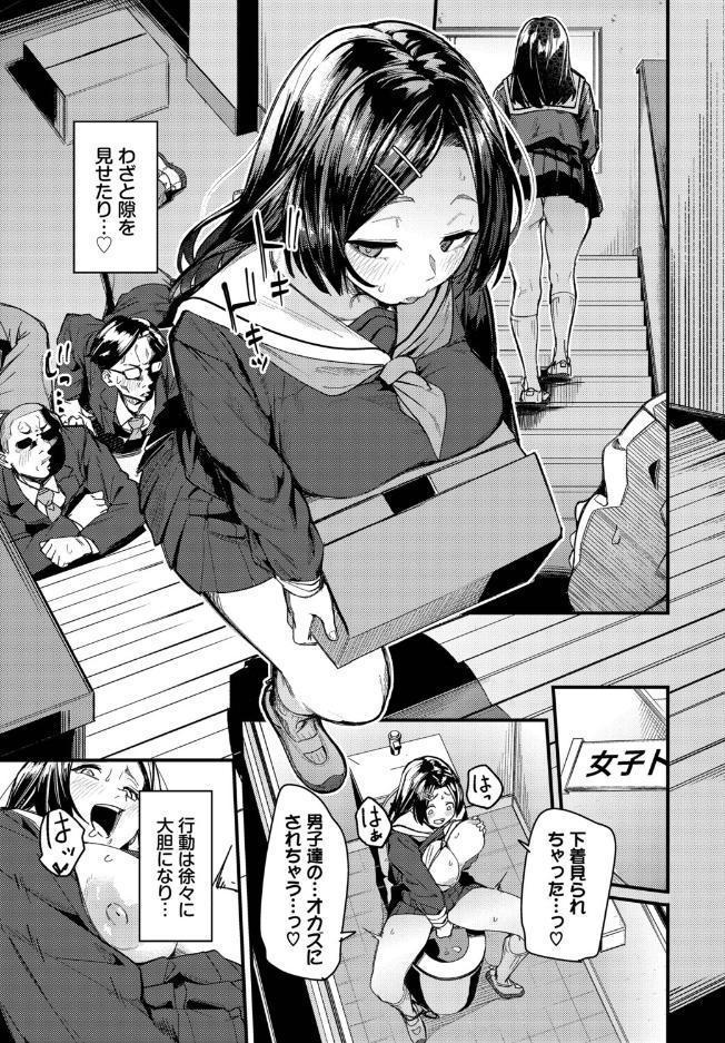 私はオスが群がる甘い蜜