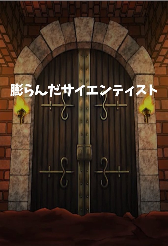 名探偵の三角関係9