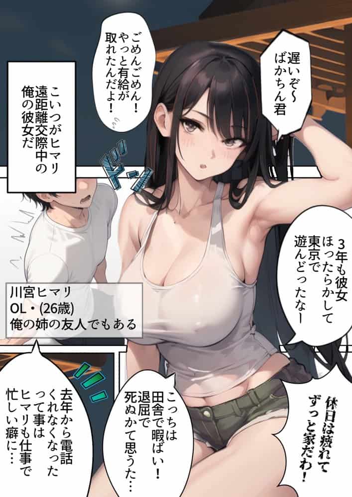 祝え！寝取られ婚姻夏祭り〜転勤の隙に彼女がDQNヤリチンチャラ男に寝取られ妊娠人妻に。俺はプロポーズしに地元へ帰省するもチャラ男と彼女（姉友）の結婚式を兼ねた夏祭りで俺が逆に屈辱の祝福を！夏祭り帰省したら彼女が寝取られてた話