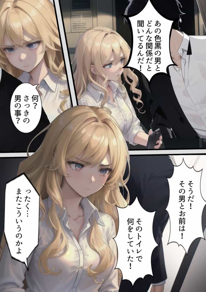 妻がパパ活アプリで同級生の男に寝取られた原因-嫁の女教師は生徒のギャルにパパ活でチャラ男パパ活アプリに登録され同級生に寝取られる。旦那の俺は「妻の寝取られ」を見せられながら生徒のギャルに犯●れ寝取られる話